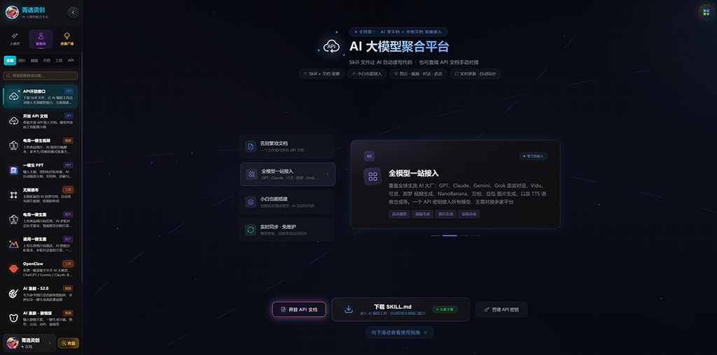 AI数字影像与动漫生成展示